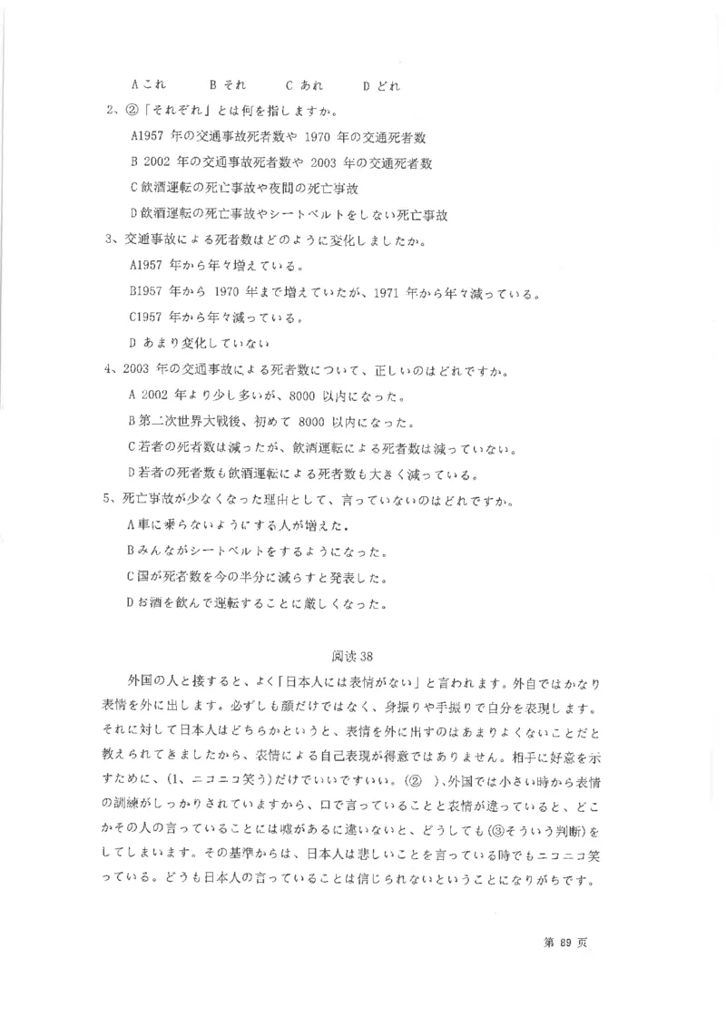 高考日语阅读专项训练2018级_高中课本电子全科人教版语数英政历地物化生必修选修全套课本PPT_高中日语_2.考试专项2018级PDF