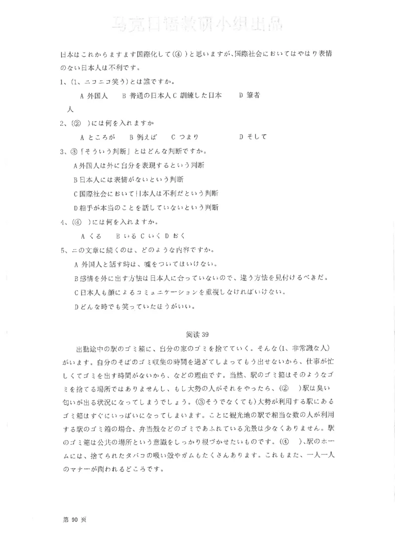 高考日语阅读专项训练2018级_高中课本电子全科人教版语数英政历地物化生必修选修全套课本PPT_高中日语_2.考试专项2018级PDF