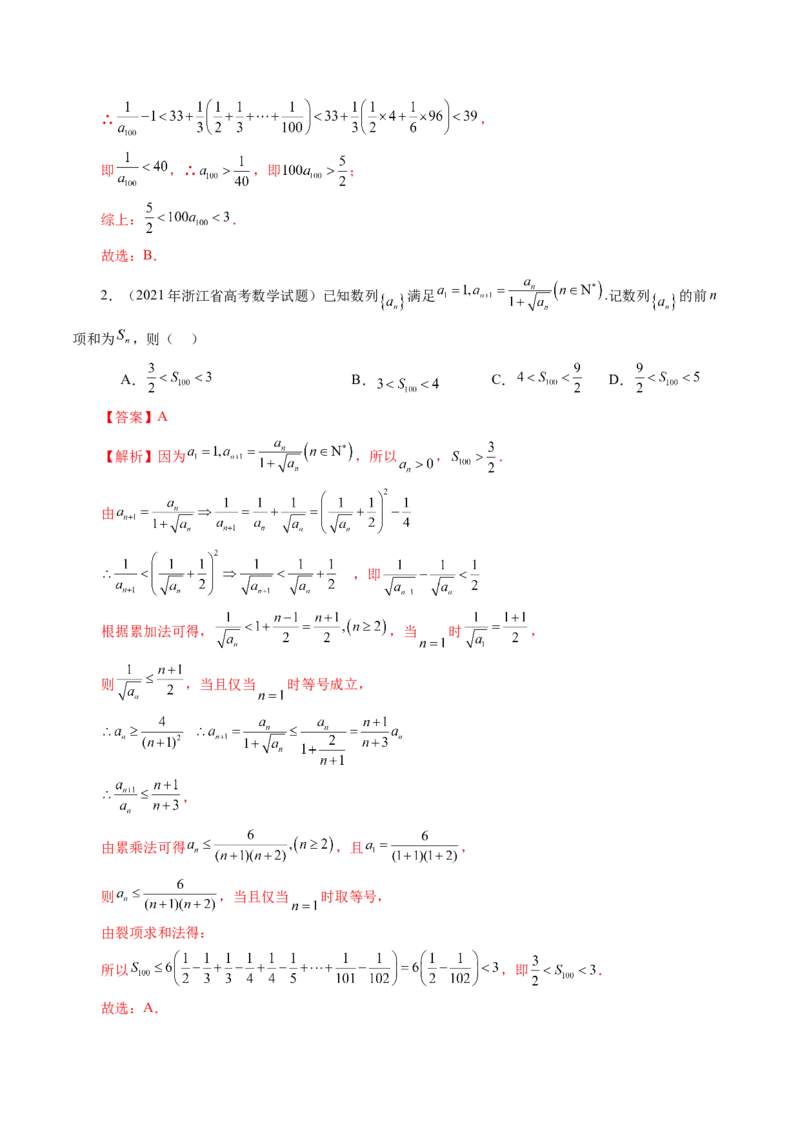 第04讲数列的通项公式（十八大题型）（讲义）（解析版）_2.2025数学总复习_2025年新高考资料_一轮复习_2025年高考数学一轮复习讲练测（新教材新高考，含2024高考真题）_第六章数列