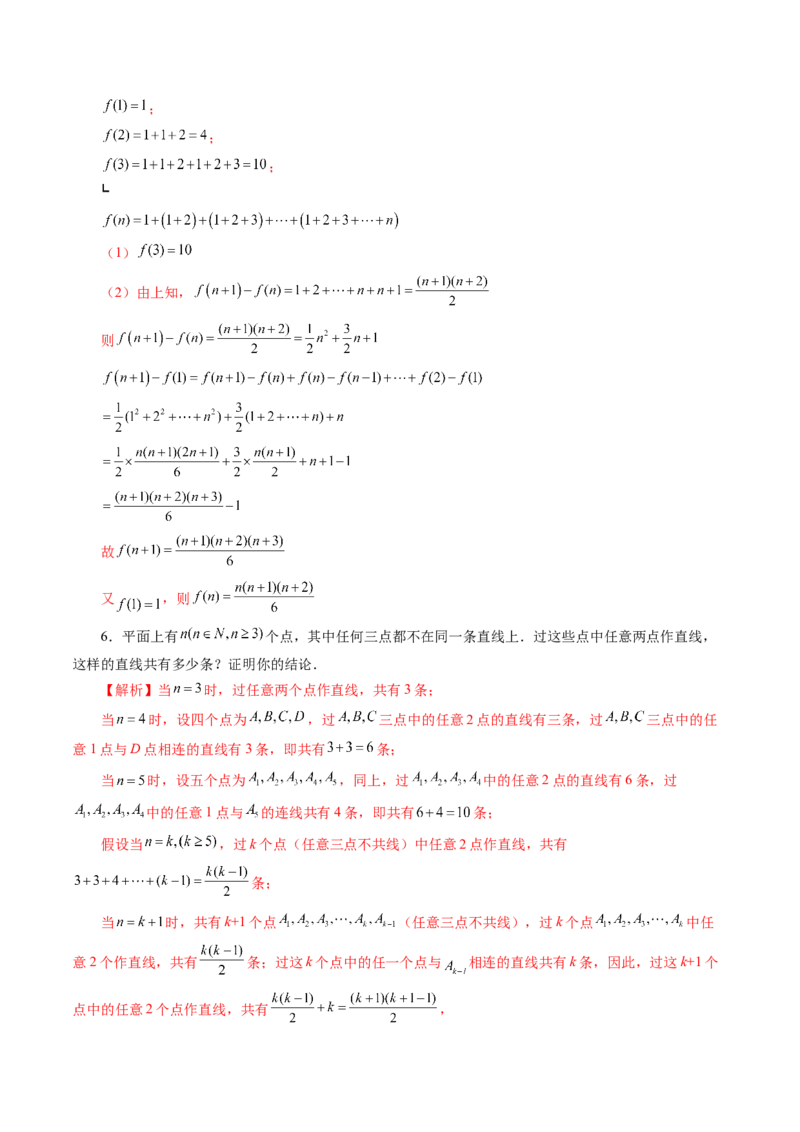 第04讲数列的通项公式（十八大题型）（讲义）（解析版）_2.2025数学总复习_2025年新高考资料_一轮复习_2025年高考数学一轮复习讲练测（新教材新高考，含2024高考真题）_第六章数列