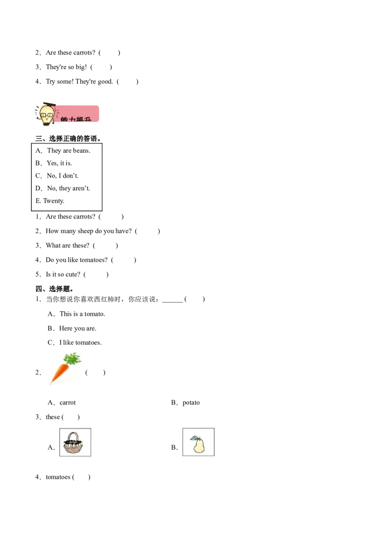 Unit4AtthefarmPartALet'stalk&Let'splay（第1课时）同步分层作业-（人教PEP版）_分层作业-K16_2025版