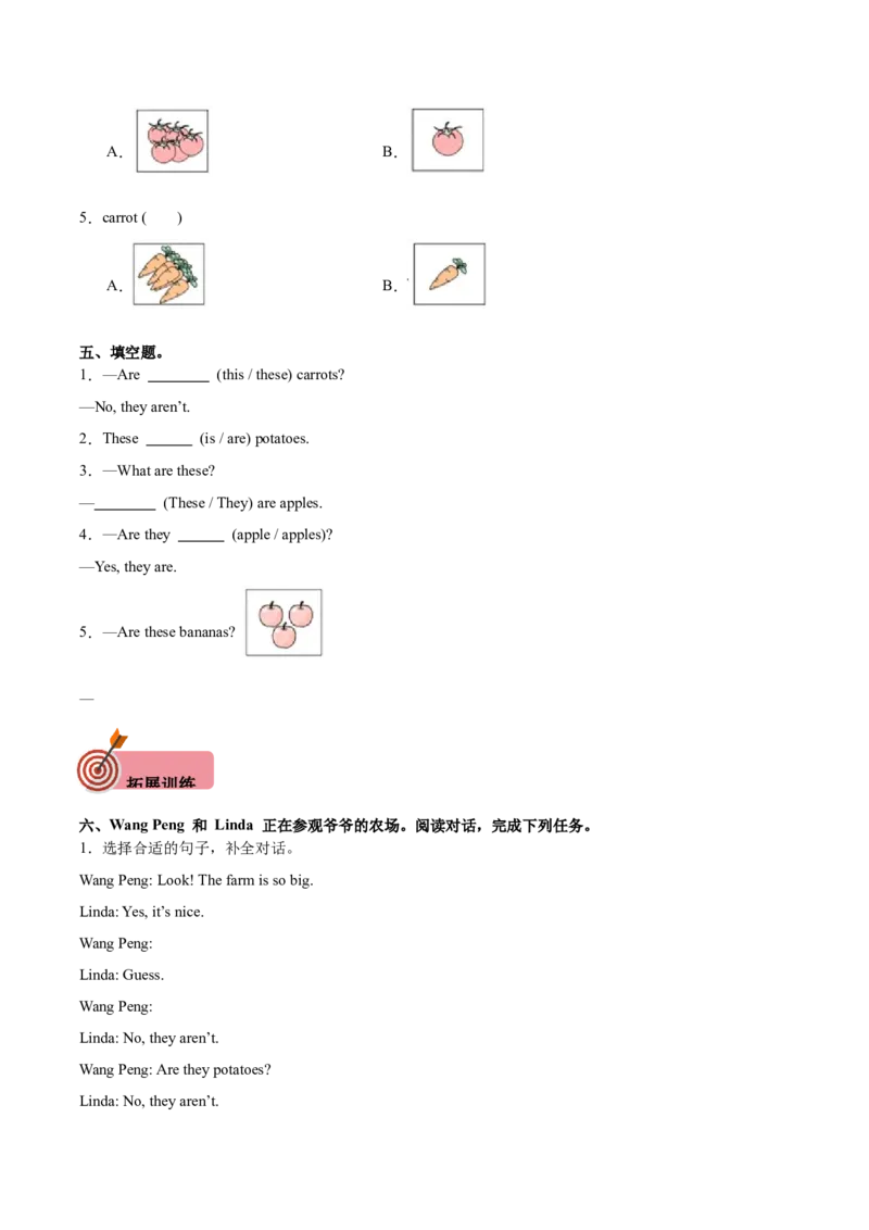 Unit4AtthefarmPartALet'stalk&Let'splay（第1课时）同步分层作业-（人教PEP版）_分层作业-K16_2025版