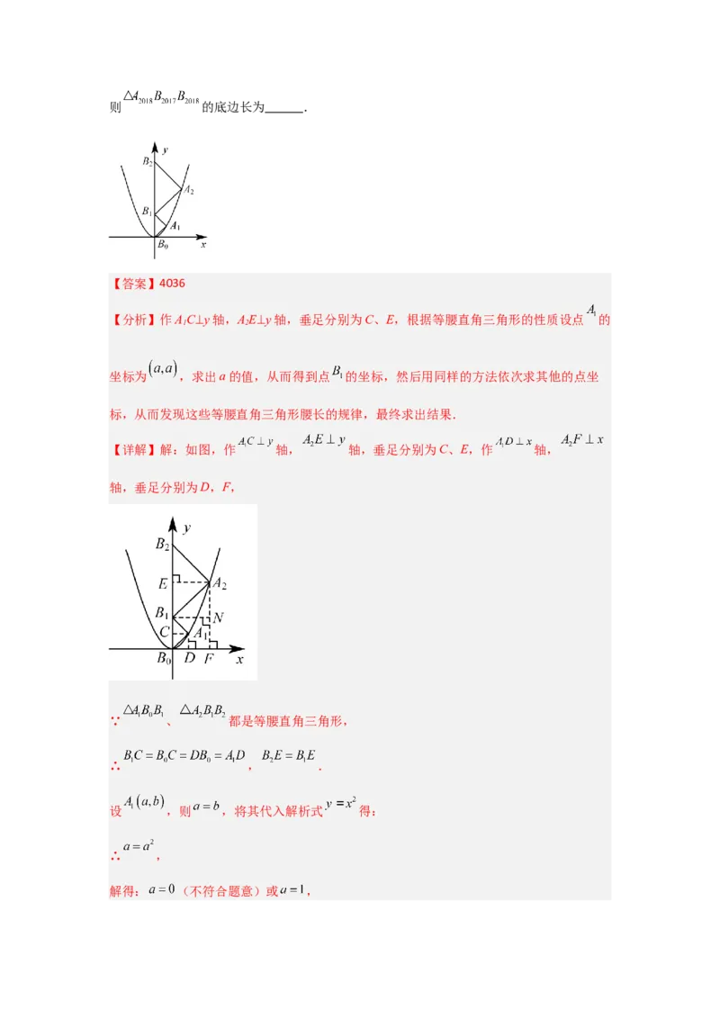 专题22.1.2.1二次函数y=ax&sup2;的图象和性质（7个考点）（题型专练+易错精练）（教师版）_初中数学_九年级数学上册（人教版）_知识解读与题型专练-V14_2025版