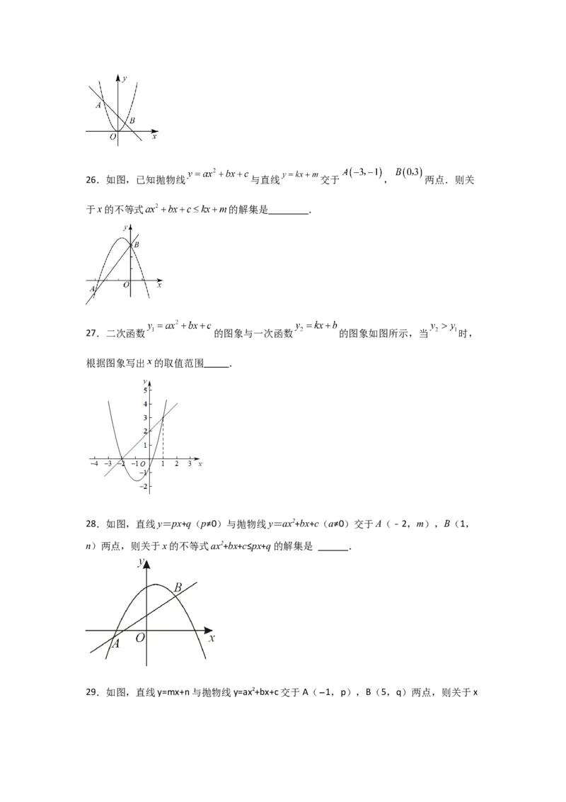 专题22.2二次函数与一元二次方程（5个考点）（题型专练+易错精练）（学生版）_初中数学_九年级数学上册（人教版）_知识解读与题型专练-V14_2025版