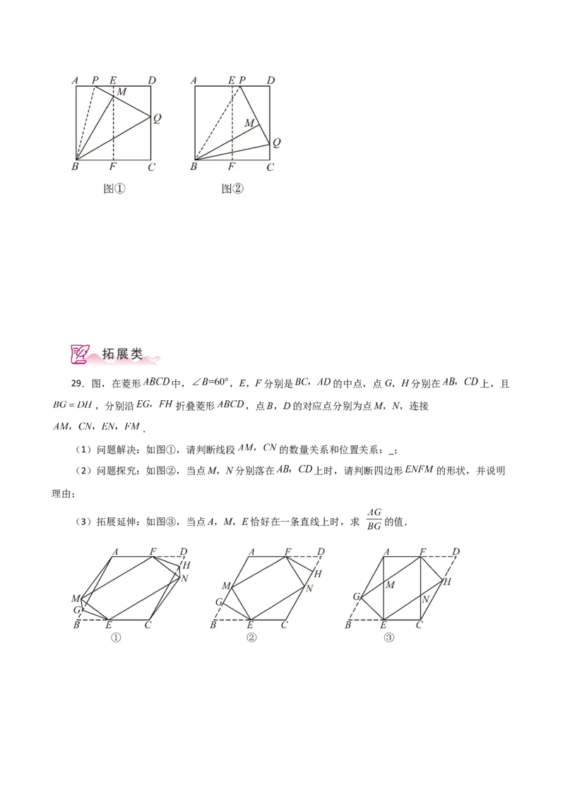 专题18.34平行四边形题型分类专题（折叠问题）（分层练习）-（人教版）_初中数学_八年级数学下册（人教版）_专题突破练习-V4