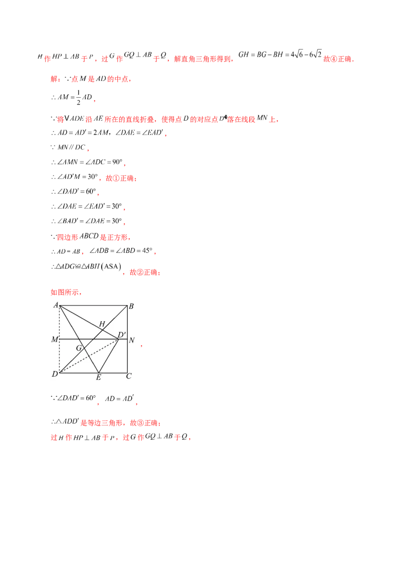 专题18.34平行四边形题型分类专题（折叠问题）（分层练习）-（人教版）_初中数学_八年级数学下册（人教版）_专题突破练习-V4