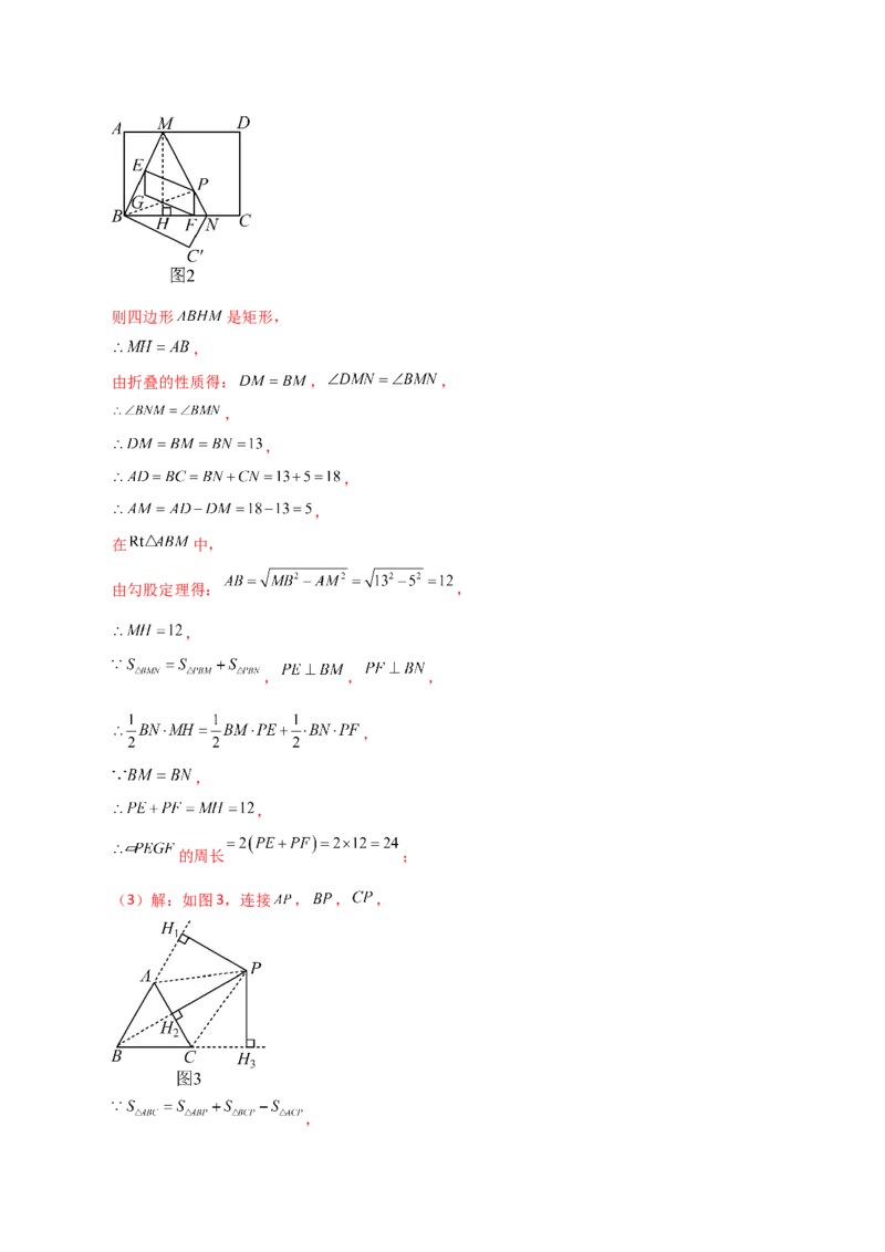 专题18.34平行四边形题型分类专题（折叠问题）（分层练习）-（人教版）_初中数学_八年级数学下册（人教版）_专题突破练习-V4