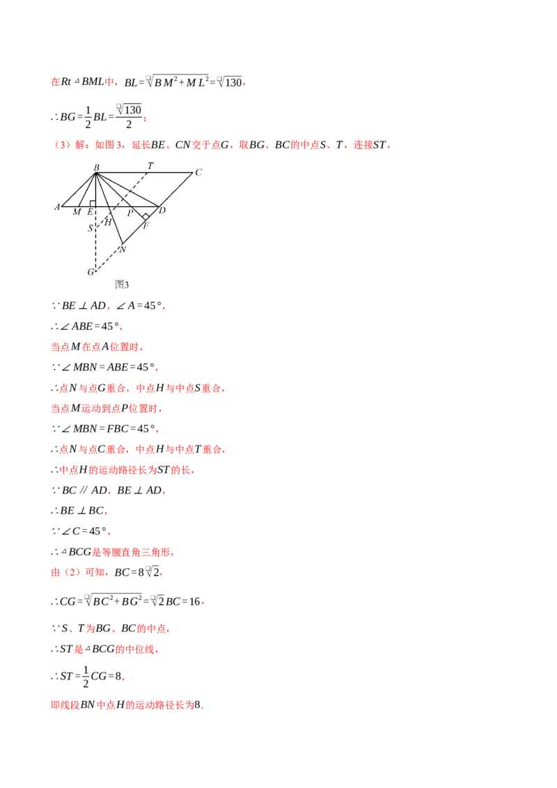 专题18.4三角形中位线的综合（压轴题专项讲练）（人教版）（教师版）_初中数学_八年级数学下册（人教版）_压轴题专项-V5_2025版