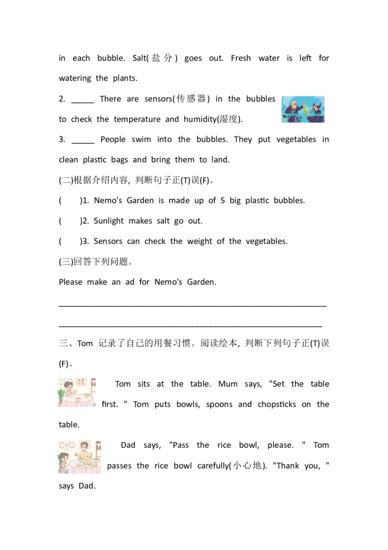 Unit6OnthefarmPartC同步练习（含答案）_08同步练习（全册）