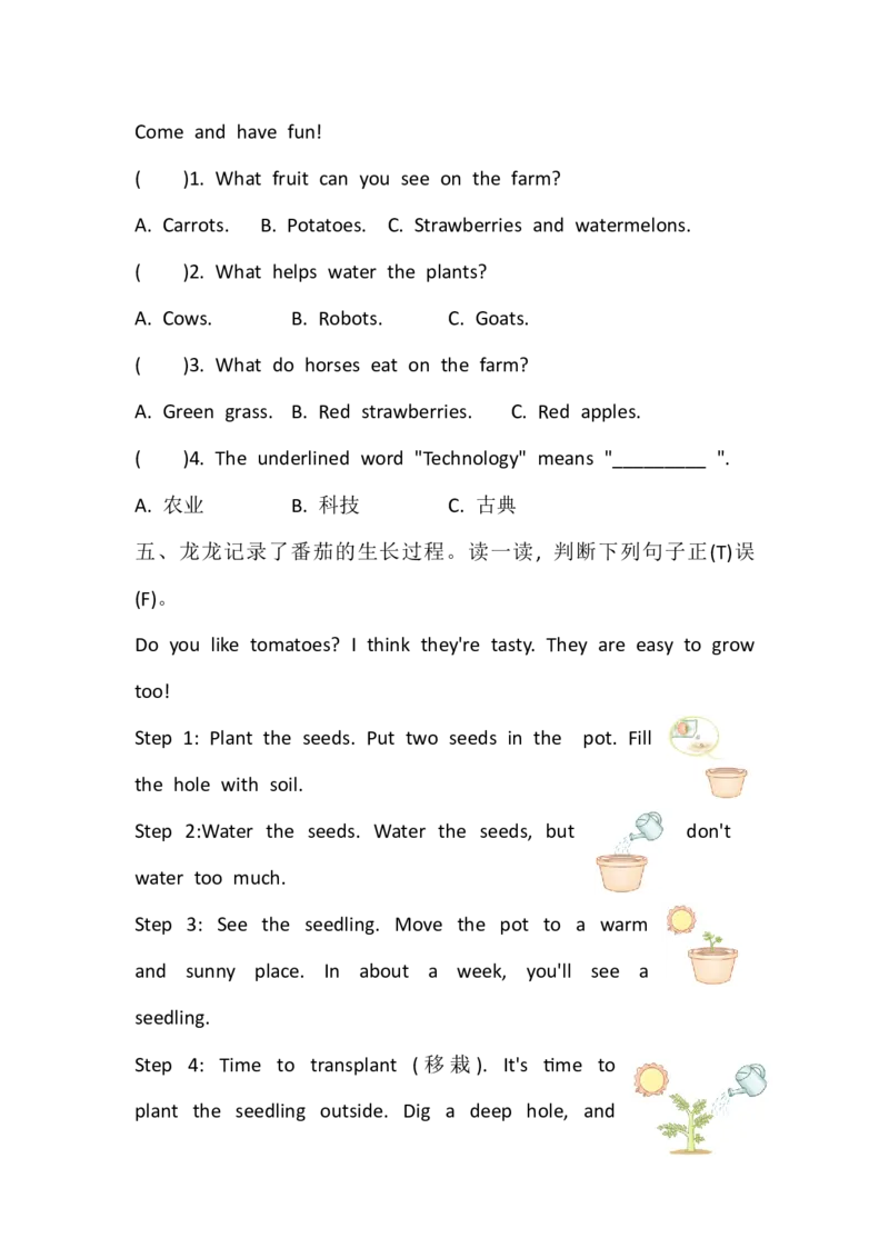 Unit6OnthefarmPartC同步练习（含答案）_08同步练习（全册）