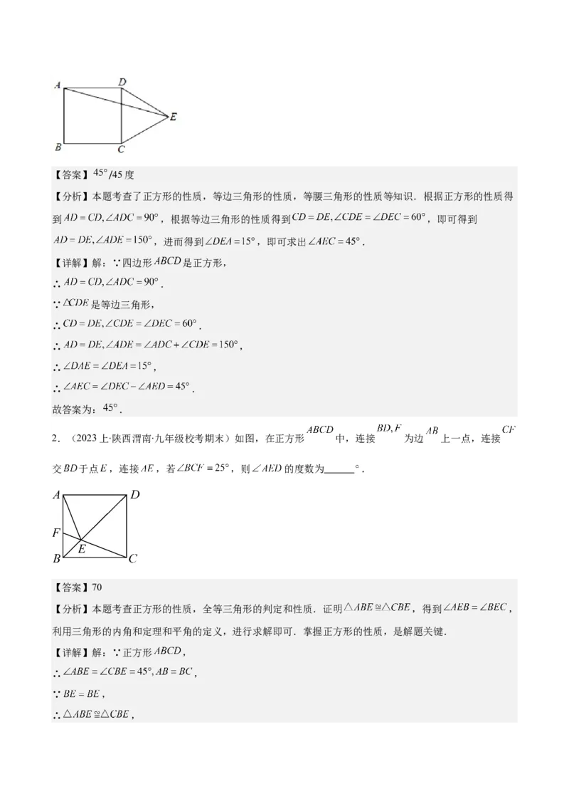 专题18.2矩形、菱形、正方形的性质与判定之九大考点(教师版)_初中数学_八年级数学下册（人教版）_重难点专题提优-V8