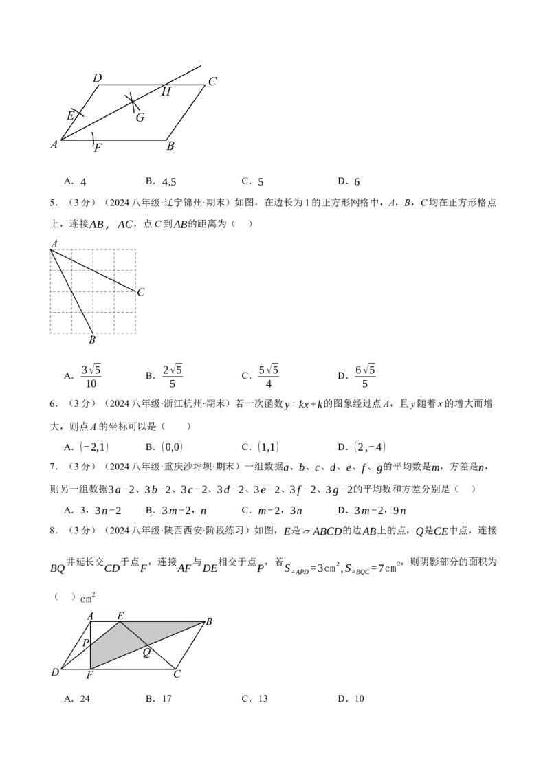 专题21.4八年级下学期期末测试卷（人教版）（学生版）_初中数学_八年级数学下册（人教版）_母题专项-U66_2024版