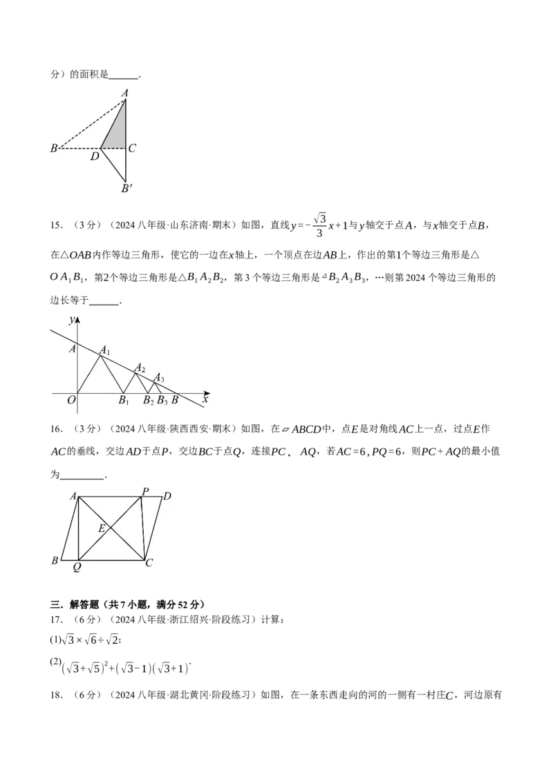 专题21.4八年级下学期期末测试卷（人教版）（学生版）_初中数学_八年级数学下册（人教版）_母题专项-U66_2024版