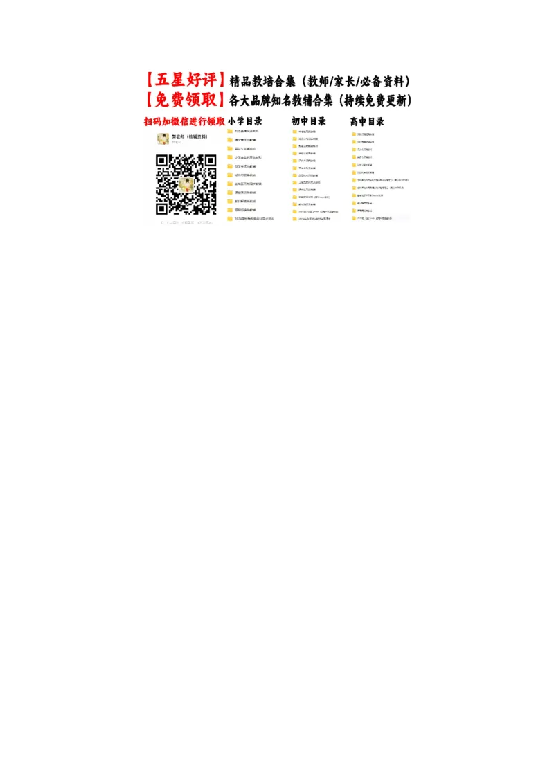 Unit2Whattimeisit单元主题阅读-（人教PEP版）_单元主题阅读专项训练-K61