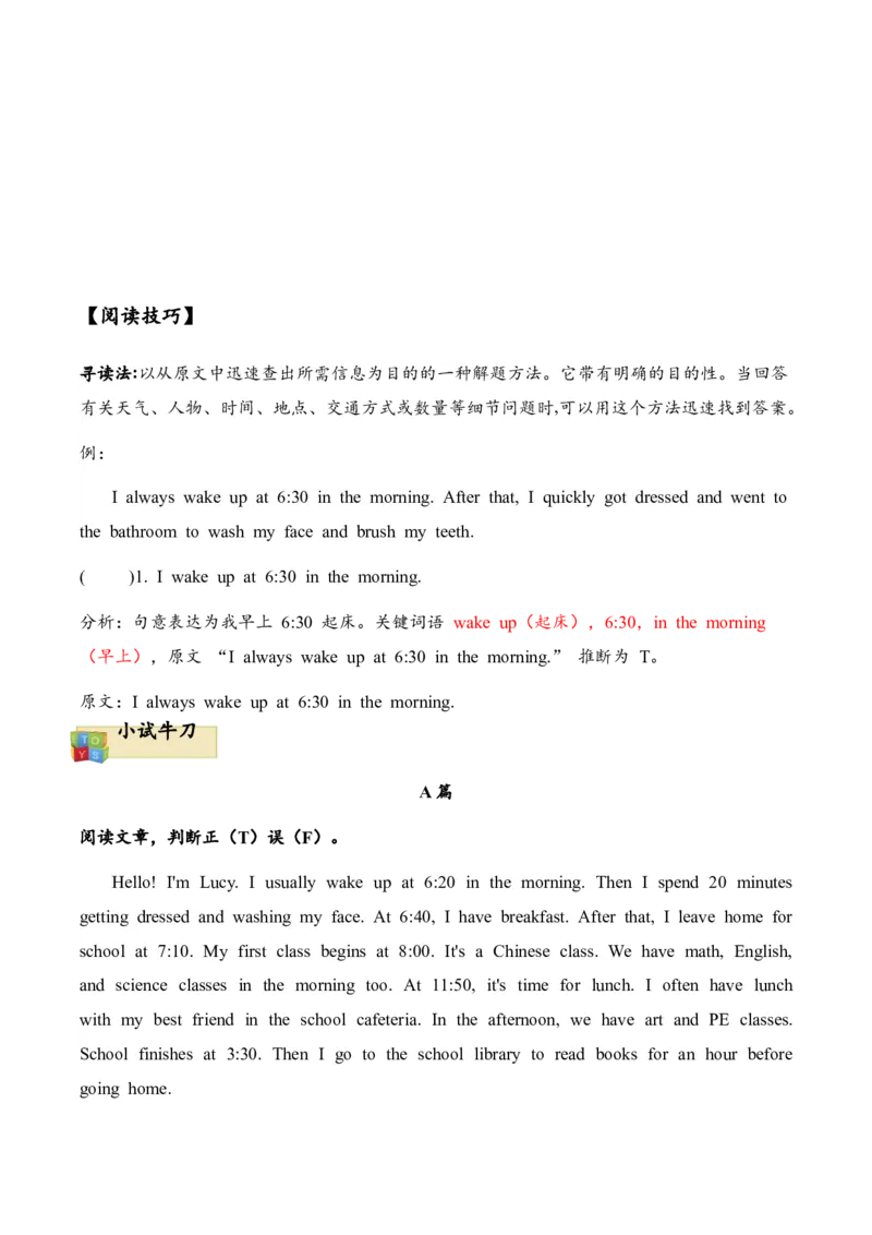 Unit2Whattimeisit单元主题阅读-（人教PEP版）_单元主题阅读专项训练-K61