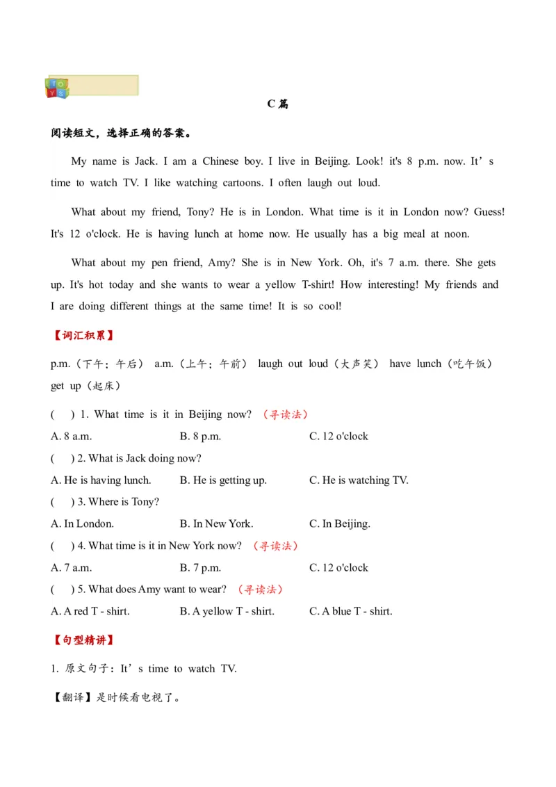 Unit2Whattimeisit单元主题阅读-（人教PEP版）_单元主题阅读专项训练-K61