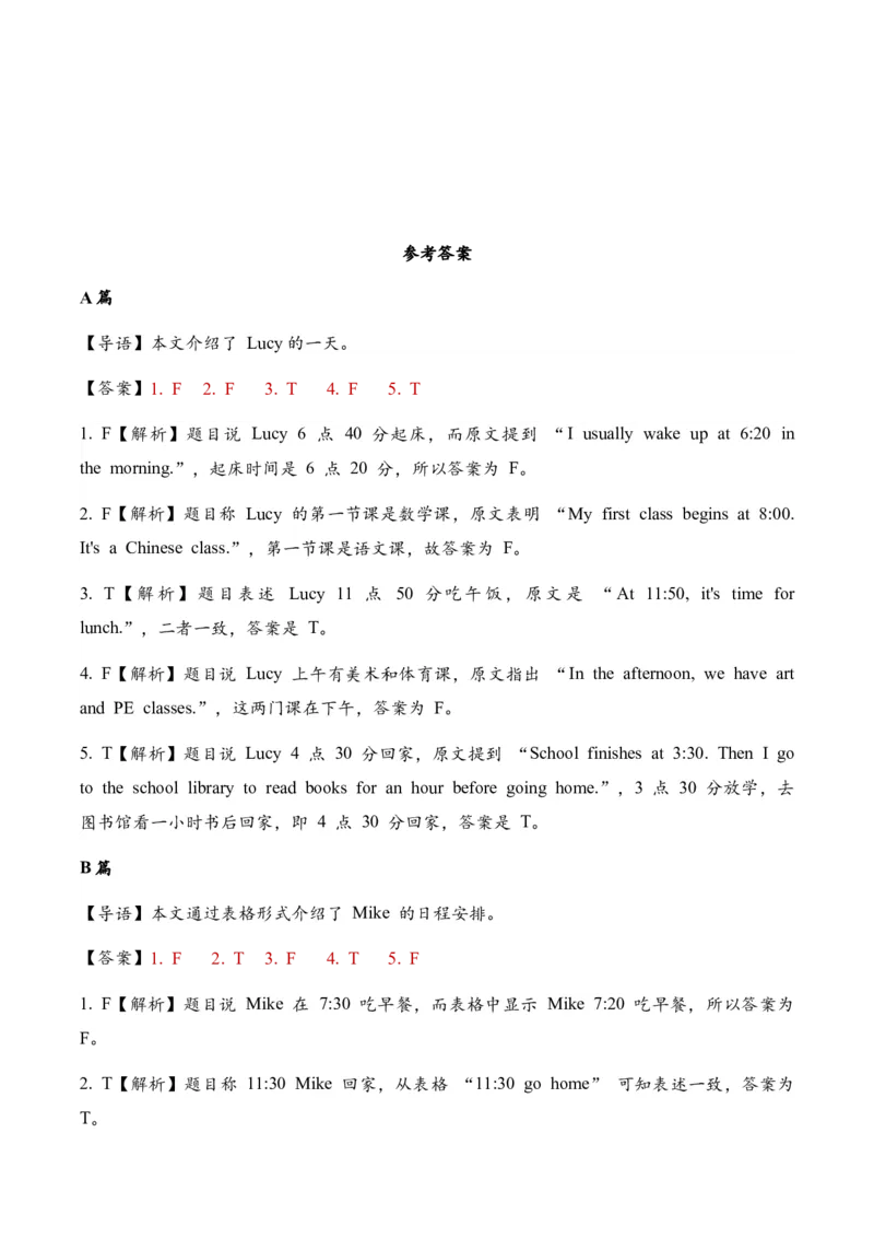 Unit2Whattimeisit单元主题阅读-（人教PEP版）_单元主题阅读专项训练-K61