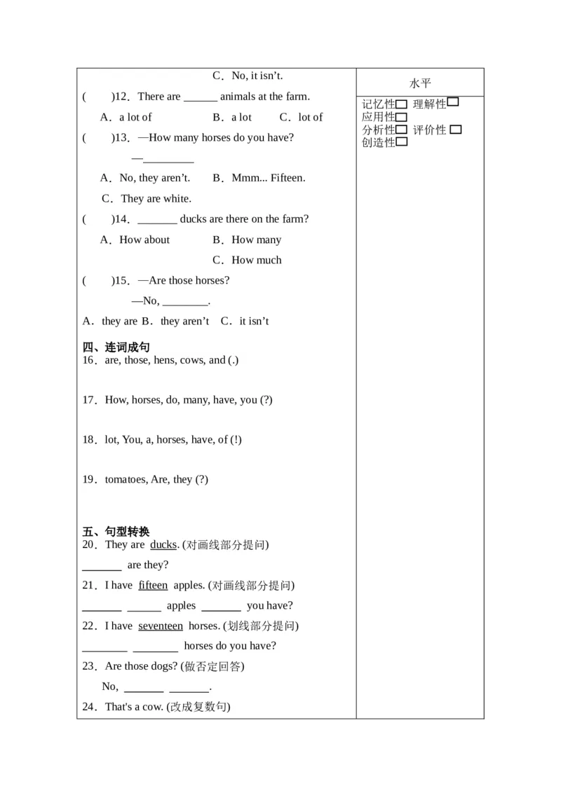 Unit4第4课时（分层作业）PartBLet'stalk&Let'splay-（人教PEP版）_同步练习