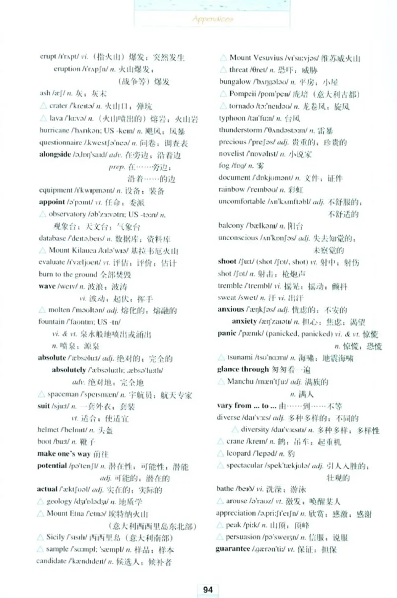 高中英语选修6_高中课本电子全科人教版语数英政历地物化生必修选修全套课本PPT_高中课本人教部编版_高中英语课本