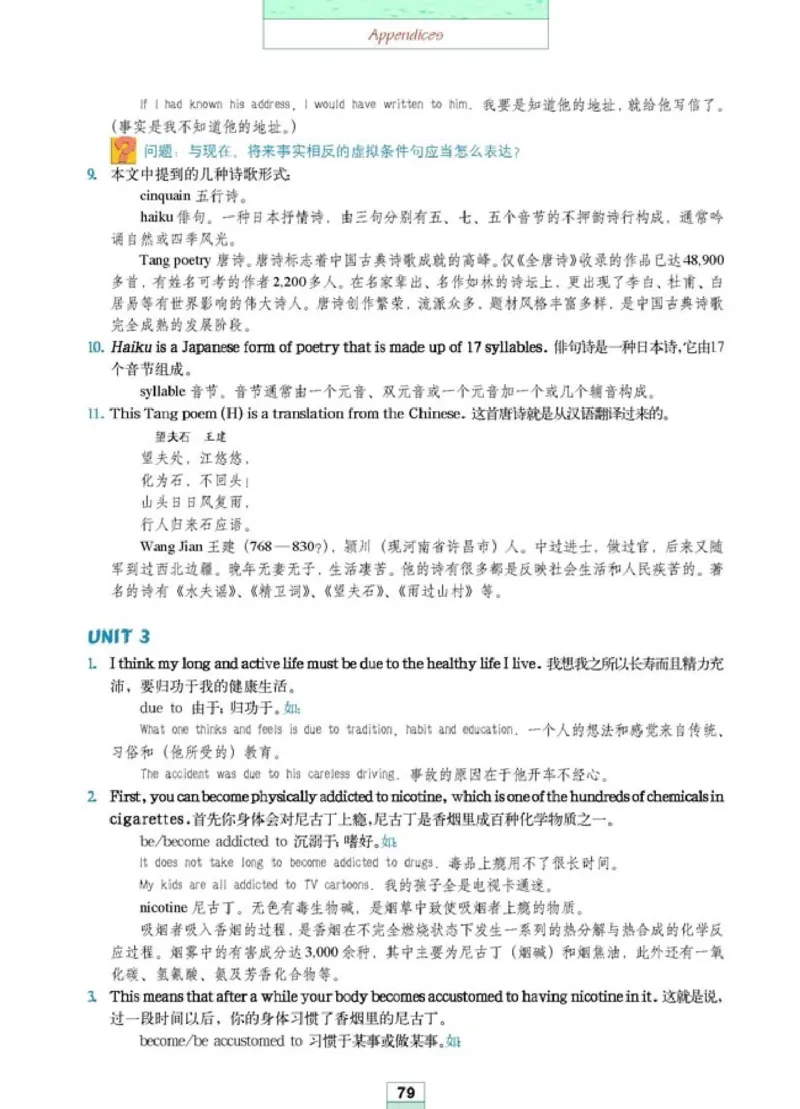 高中英语选修6_高中课本电子全科人教版语数英政历地物化生必修选修全套课本PPT_高中课本人教部编版_高中英语课本