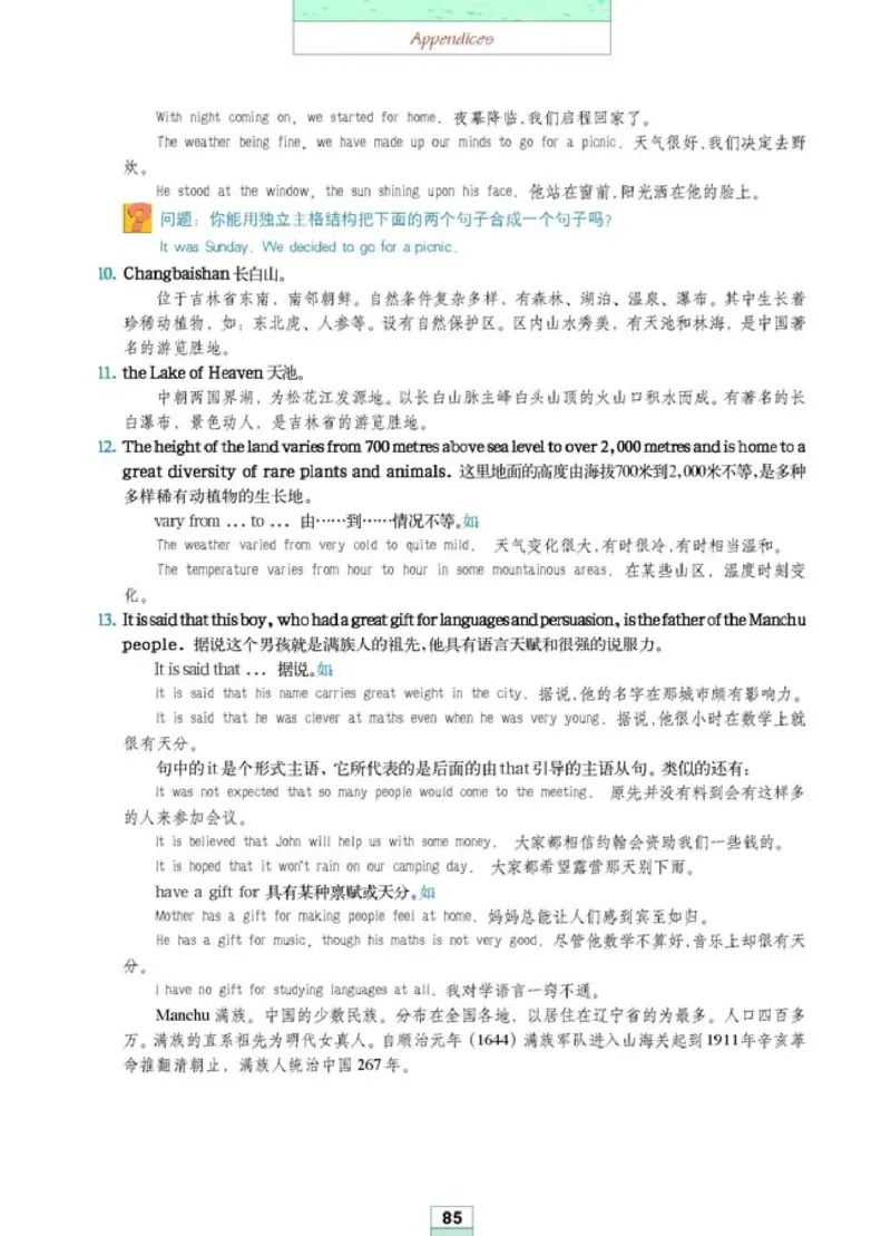 高中英语选修6_高中课本电子全科人教版语数英政历地物化生必修选修全套课本PPT_高中课本人教部编版_高中英语课本