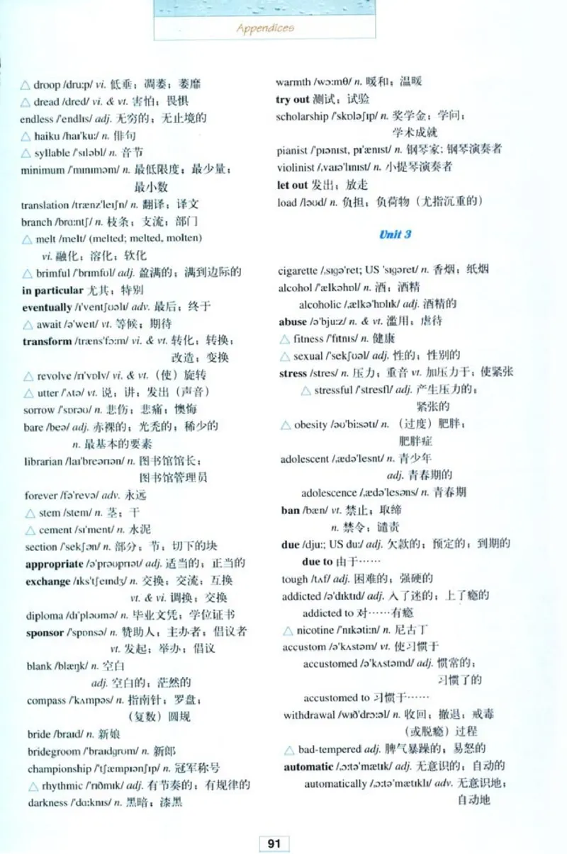 高中英语选修6_高中课本电子全科人教版语数英政历地物化生必修选修全套课本PPT_高中课本人教部编版_高中英语课本