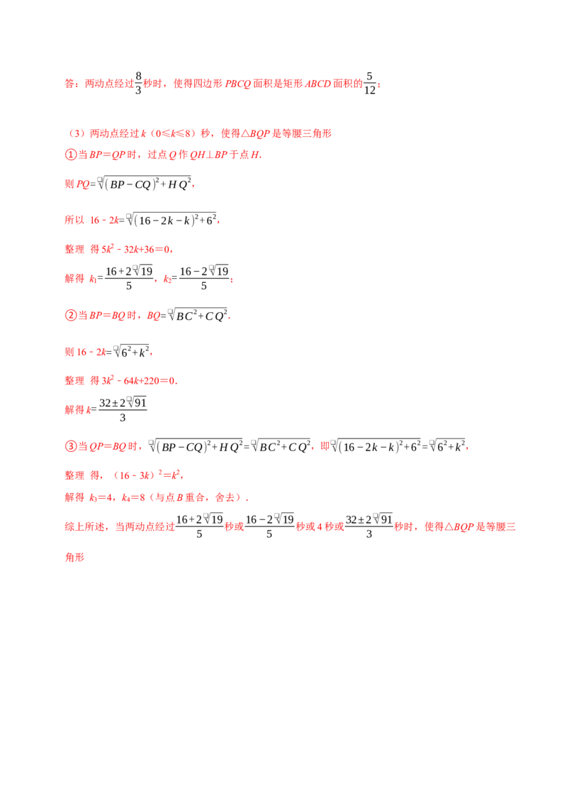专题2.1一元二次方程全章十一类必考点（必考点分类集训）（人教版）（教师版）_初中数学_九年级数学上册（人教版）_考点分类必刷题-U181