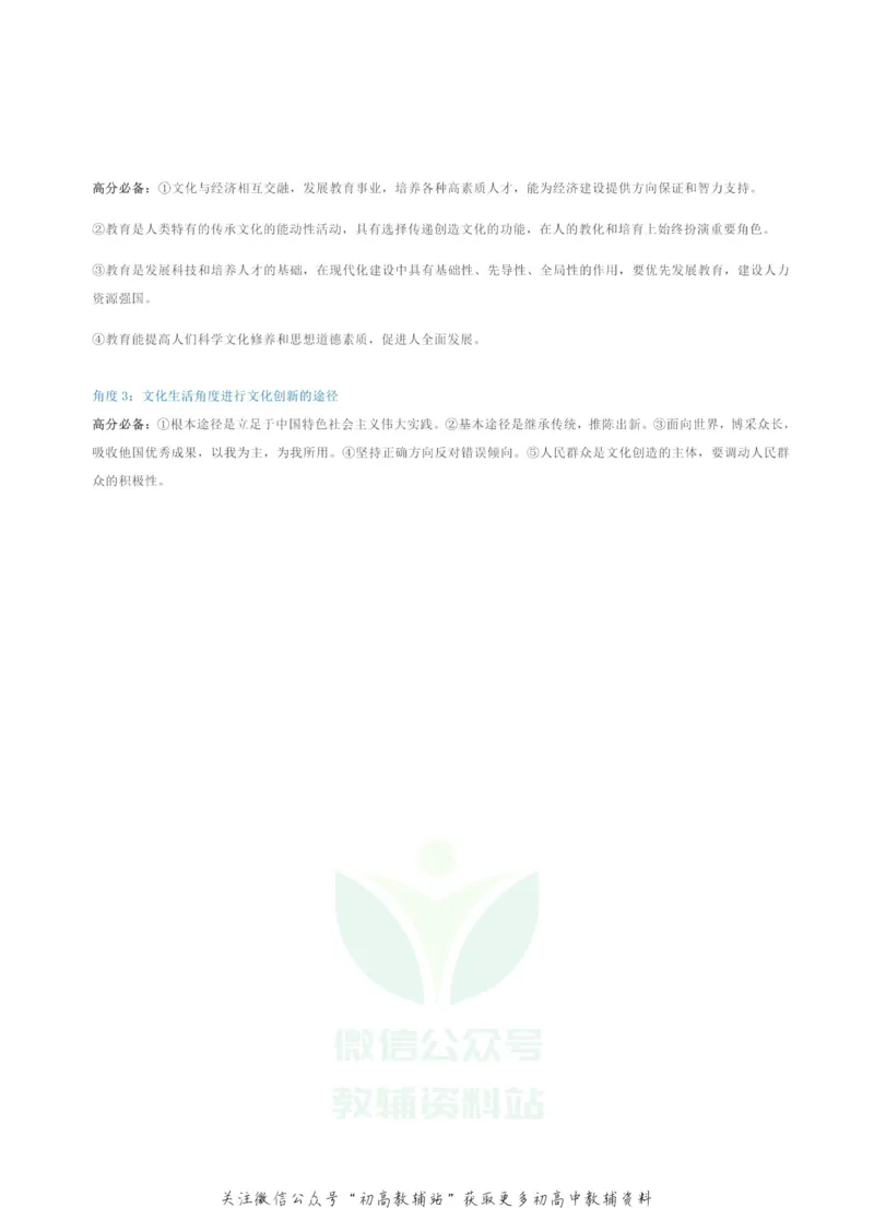 政治七大专题答题模板汇总_高中全科精选资料包_政治精选资料包_解题技巧