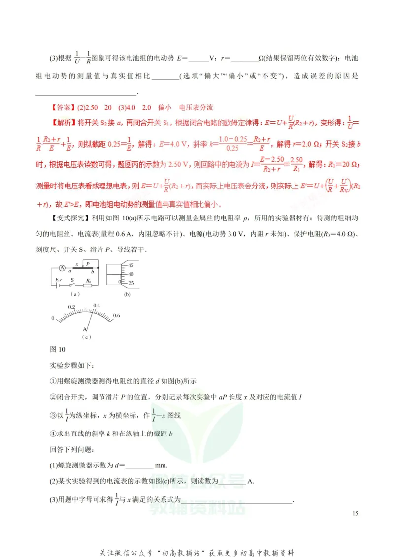 高考物理-物理图象解题方法与技巧_高中全科精选资料包_物理精选资料包_解题技巧