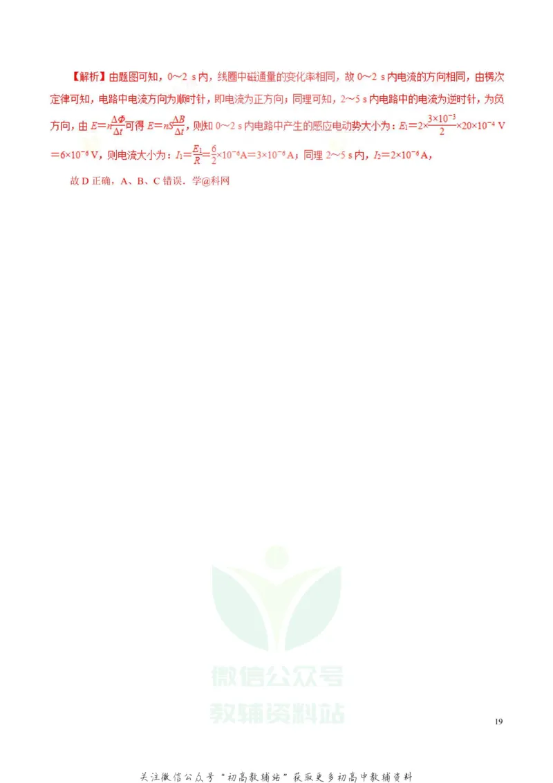 高考物理-物理图象解题方法与技巧_高中全科精选资料包_物理精选资料包_解题技巧