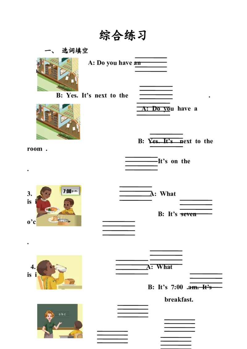 四年级英语下册综合练习题_期中+期末-K152_老试卷汇总_PEP四年级英语下册期末试题18份