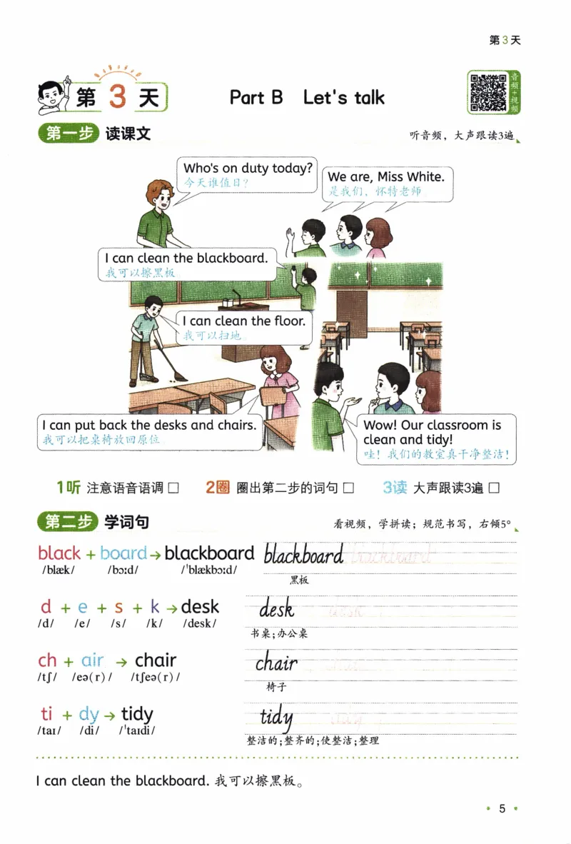 26春《一本预备四年级下册》人教PEP版英语_21练习题+试卷合集多套完整版_-26春《预备新学期》