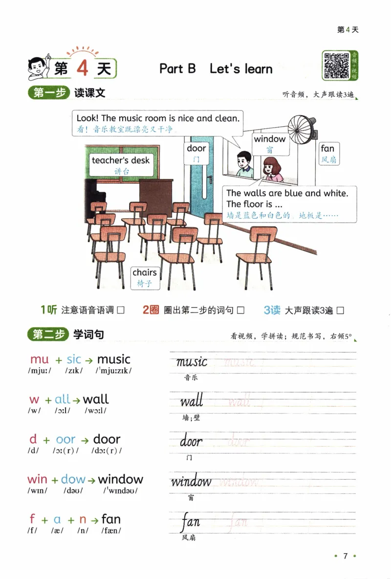 26春《一本预备四年级下册》人教PEP版英语_21练习题+试卷合集多套完整版_-26春《预备新学期》