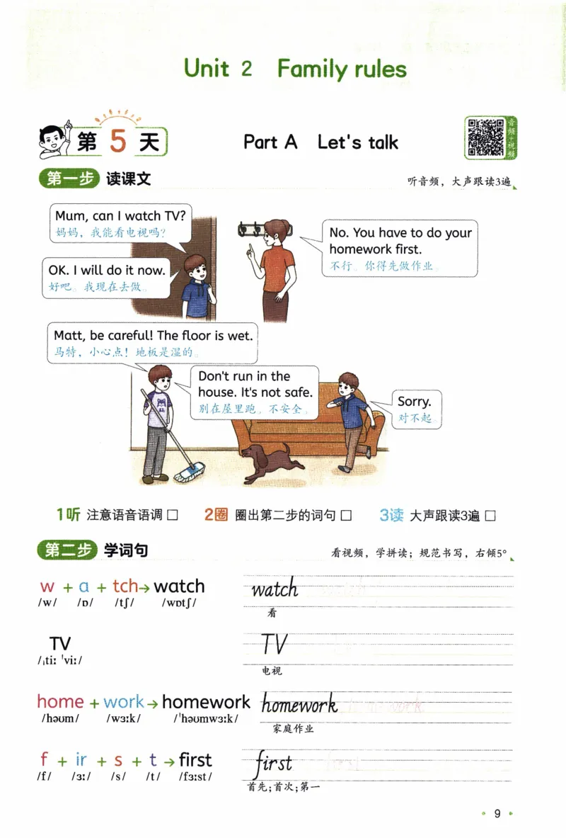 26春《一本预备四年级下册》人教PEP版英语_21练习题+试卷合集多套完整版_-26春《预备新学期》