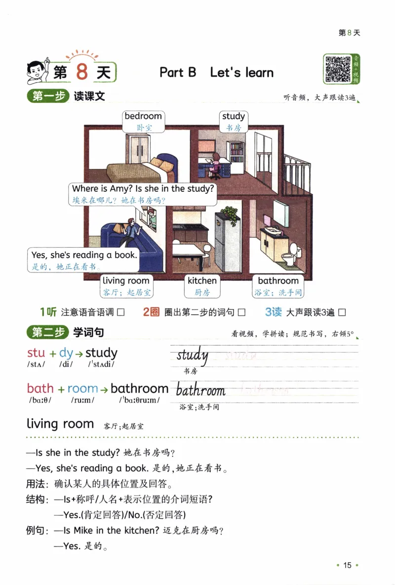 26春《一本预备四年级下册》人教PEP版英语_21练习题+试卷合集多套完整版_-26春《预备新学期》