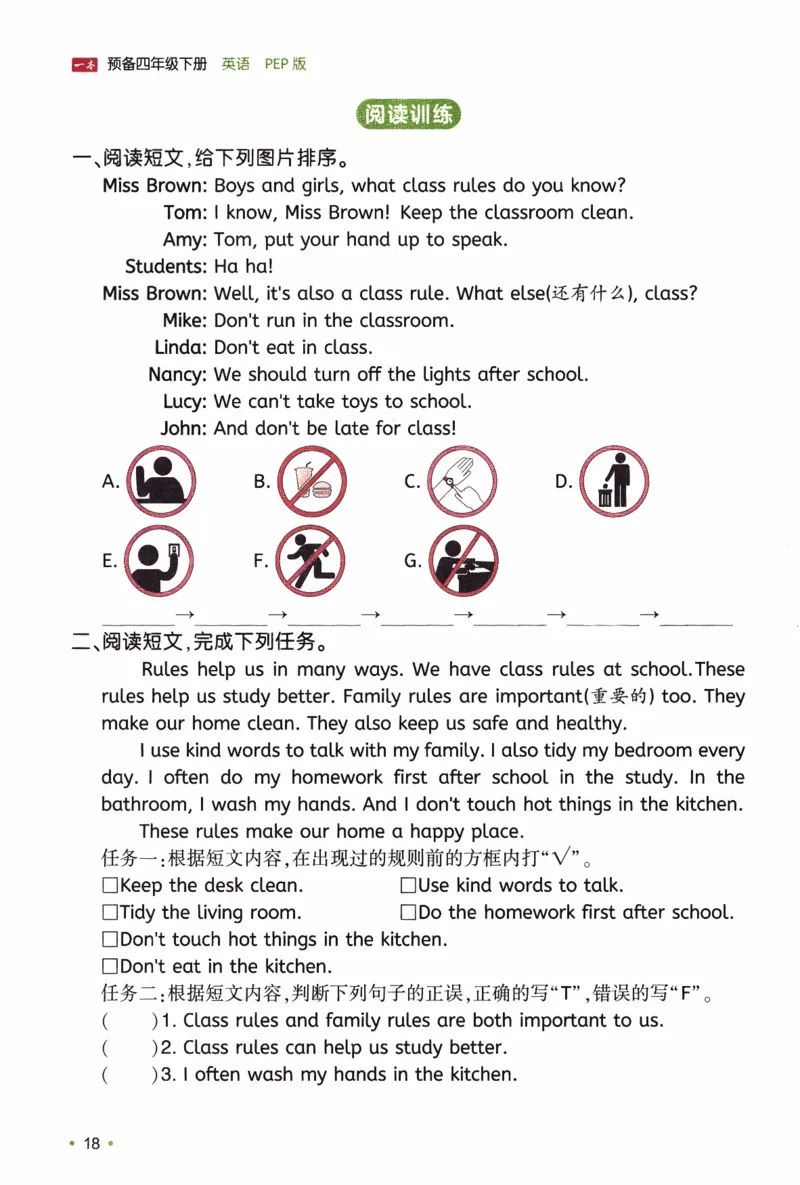 26春《一本预备四年级下册》人教PEP版英语_21练习题+试卷合集多套完整版_-26春《预备新学期》