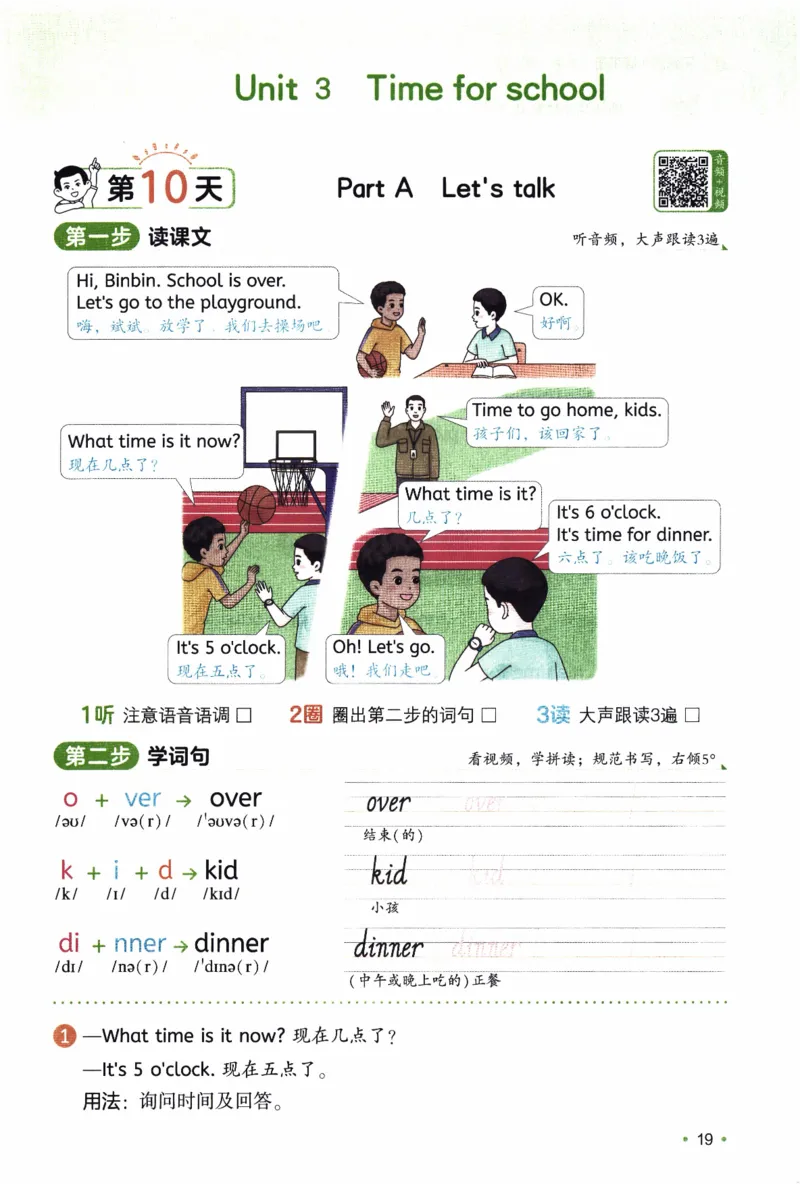 26春《一本预备四年级下册》人教PEP版英语_21练习题+试卷合集多套完整版_-26春《预备新学期》