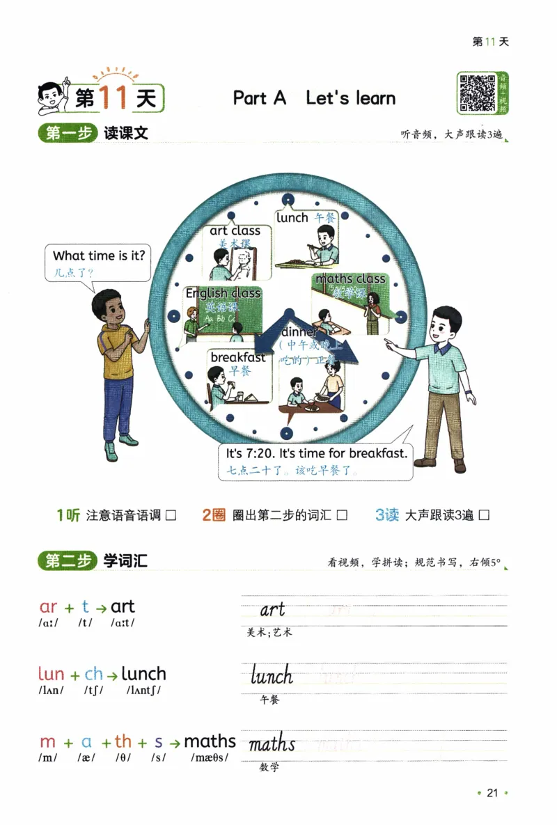 26春《一本预备四年级下册》人教PEP版英语_21练习题+试卷合集多套完整版_-26春《预备新学期》