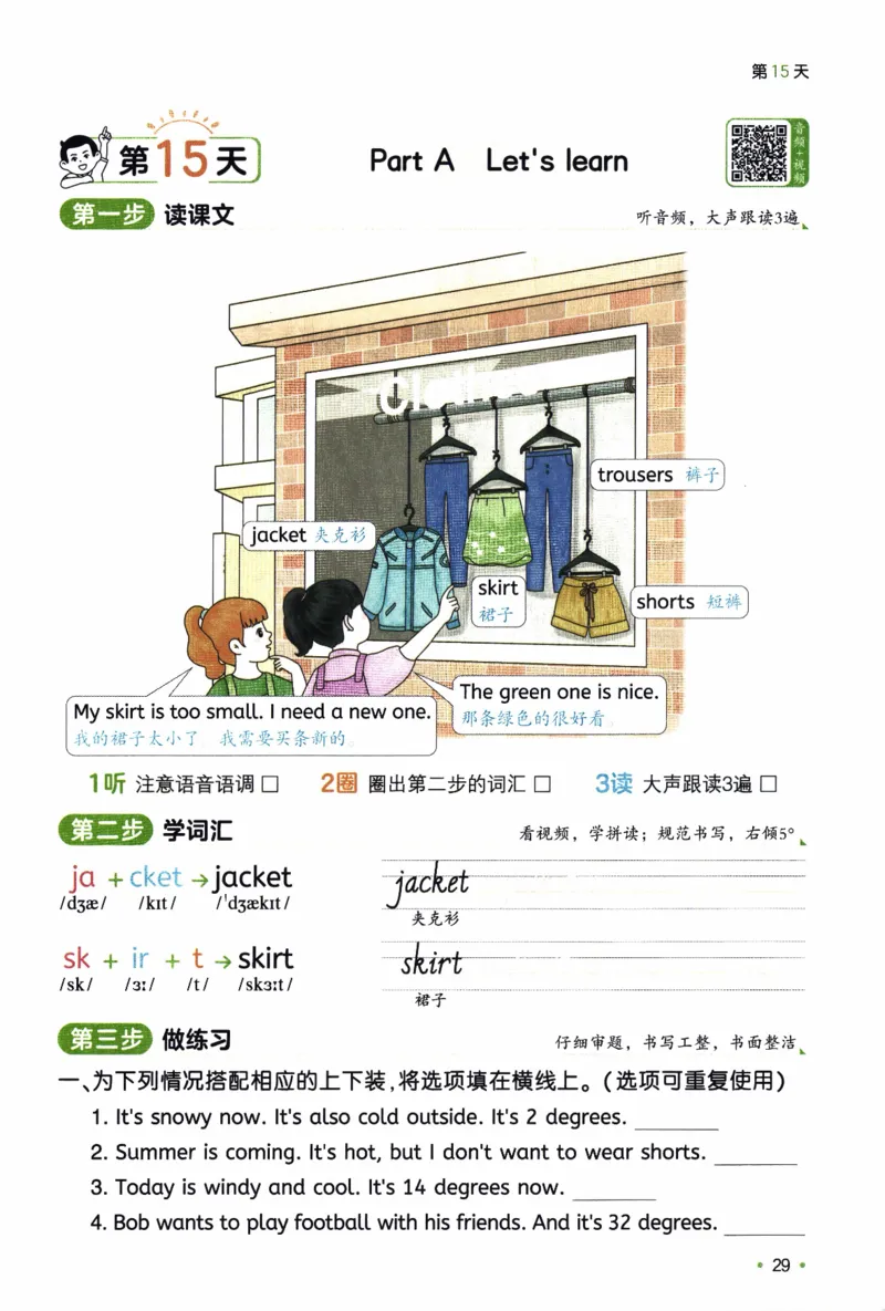 26春《一本预备四年级下册》人教PEP版英语_21练习题+试卷合集多套完整版_-26春《预备新学期》