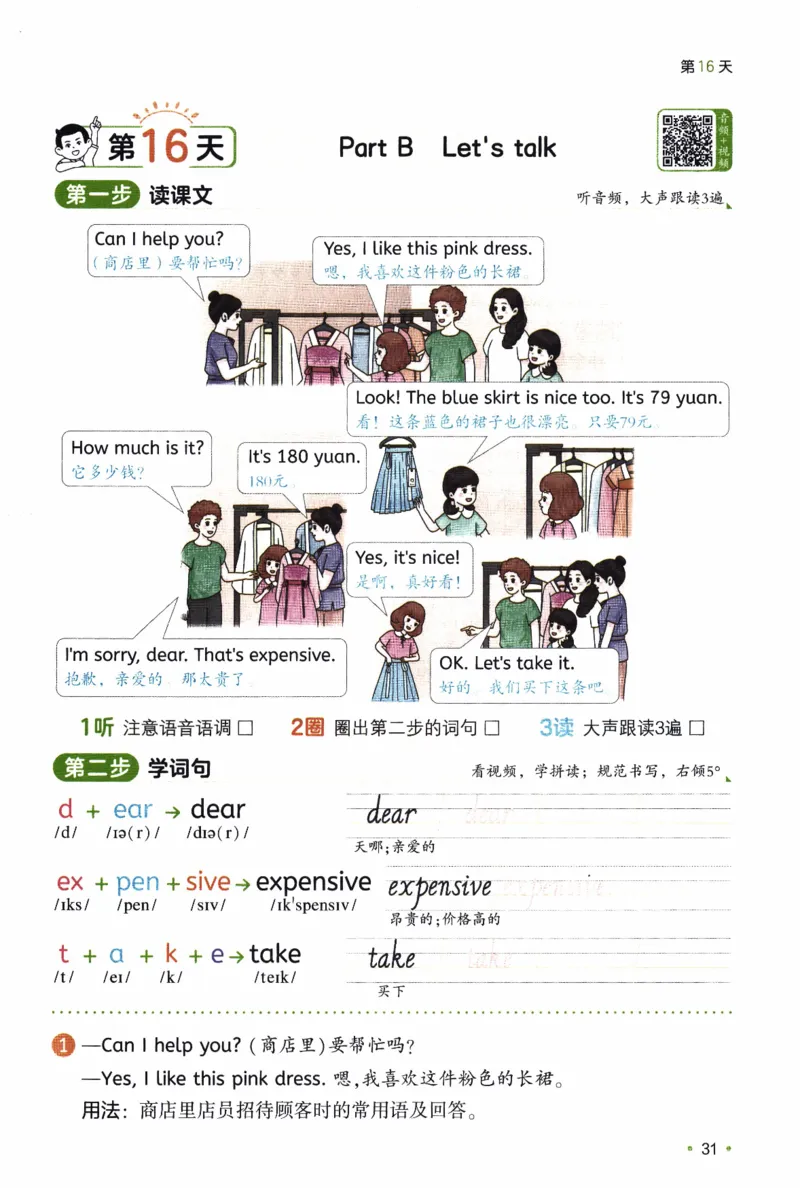 26春《一本预备四年级下册》人教PEP版英语_21练习题+试卷合集多套完整版_-26春《预备新学期》