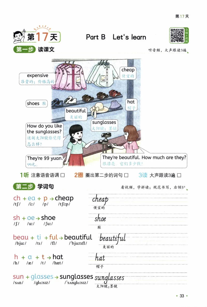 26春《一本预备四年级下册》人教PEP版英语_21练习题+试卷合集多套完整版_-26春《预备新学期》