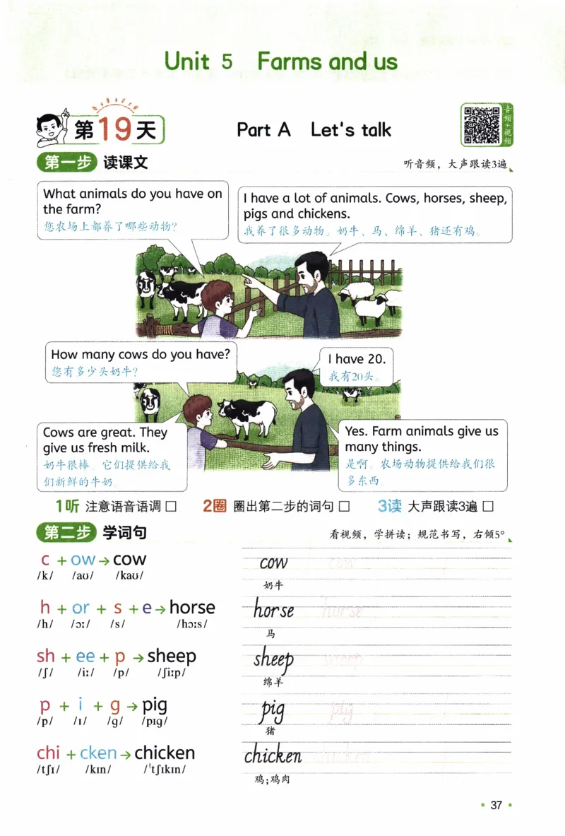 26春《一本预备四年级下册》人教PEP版英语_21练习题+试卷合集多套完整版_-26春《预备新学期》