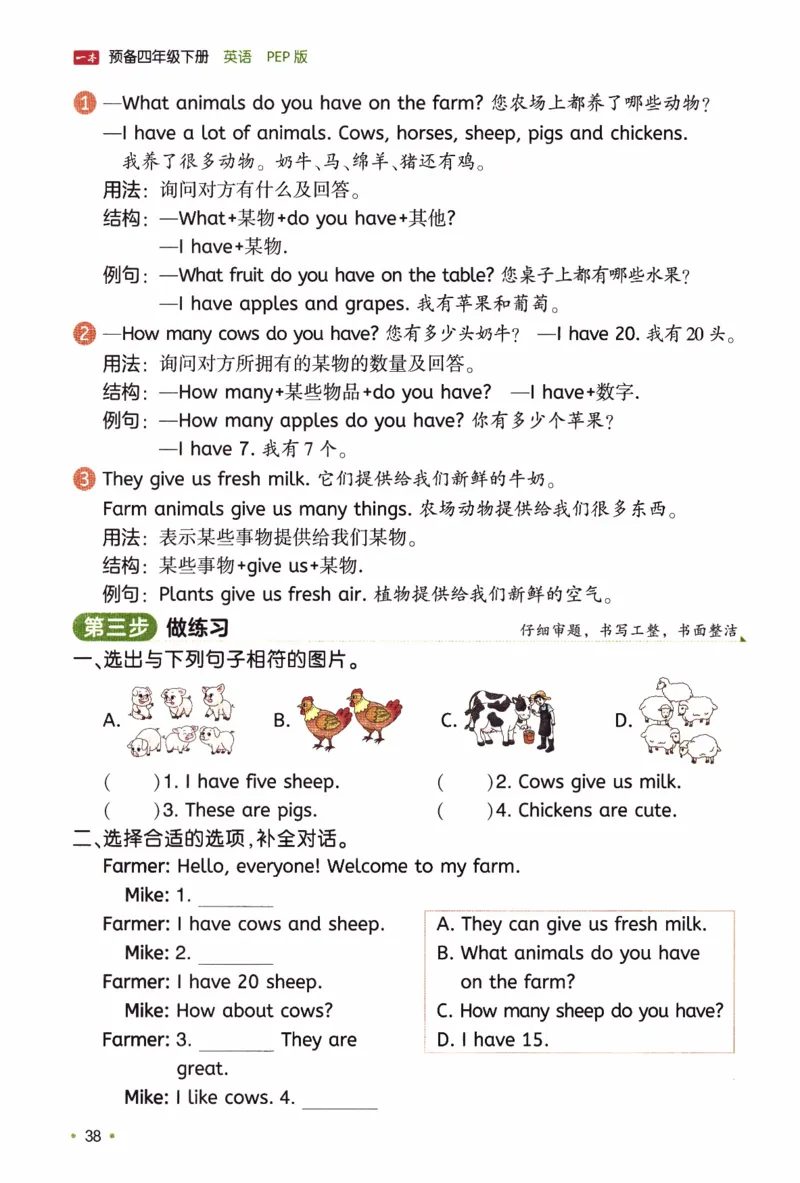 26春《一本预备四年级下册》人教PEP版英语_21练习题+试卷合集多套完整版_-26春《预备新学期》