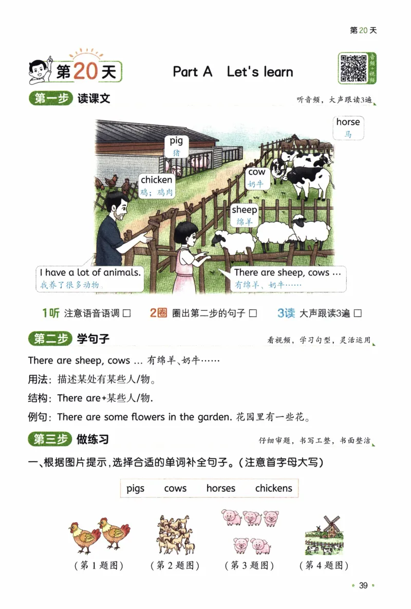 26春《一本预备四年级下册》人教PEP版英语_21练习题+试卷合集多套完整版_-26春《预备新学期》