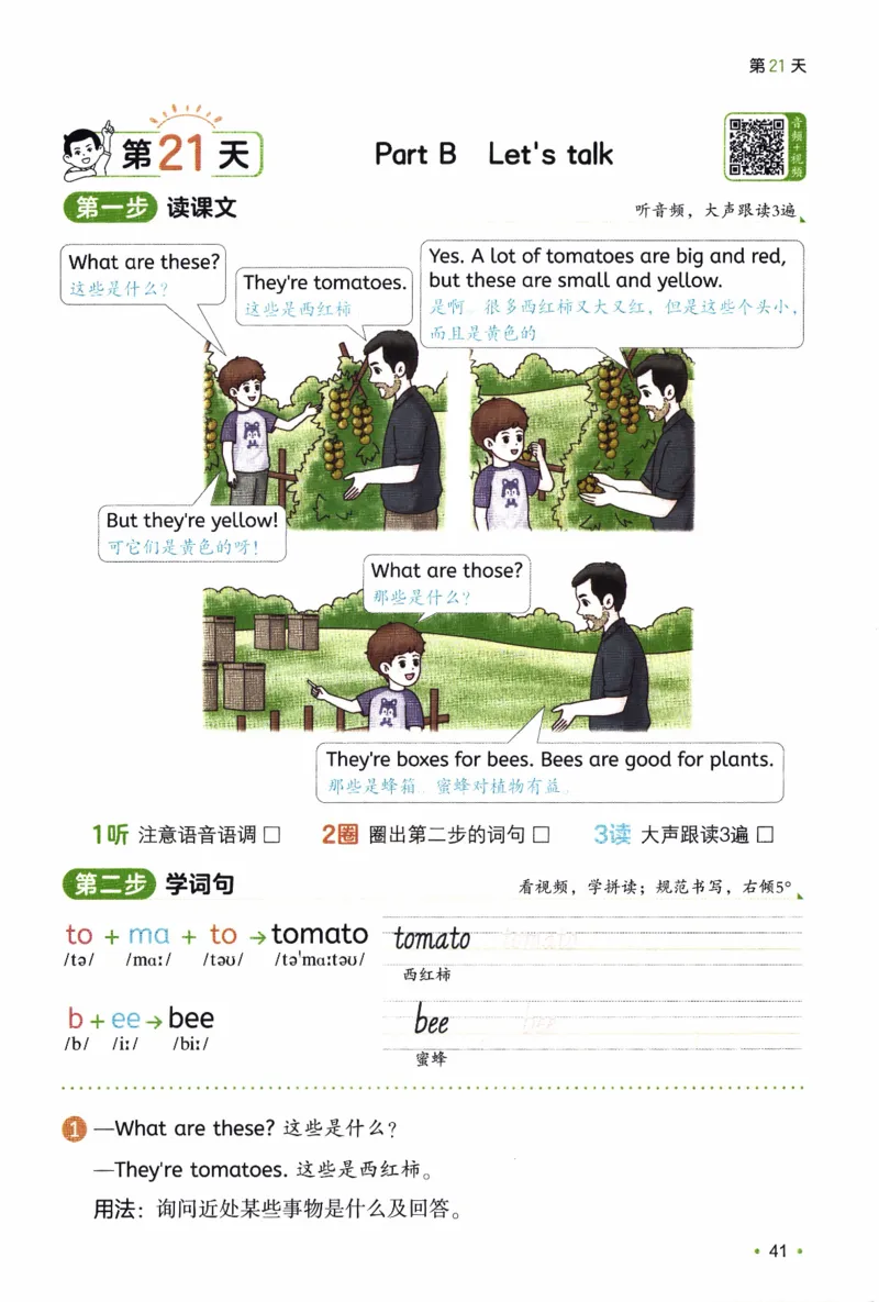 26春《一本预备四年级下册》人教PEP版英语_21练习题+试卷合集多套完整版_-26春《预备新学期》