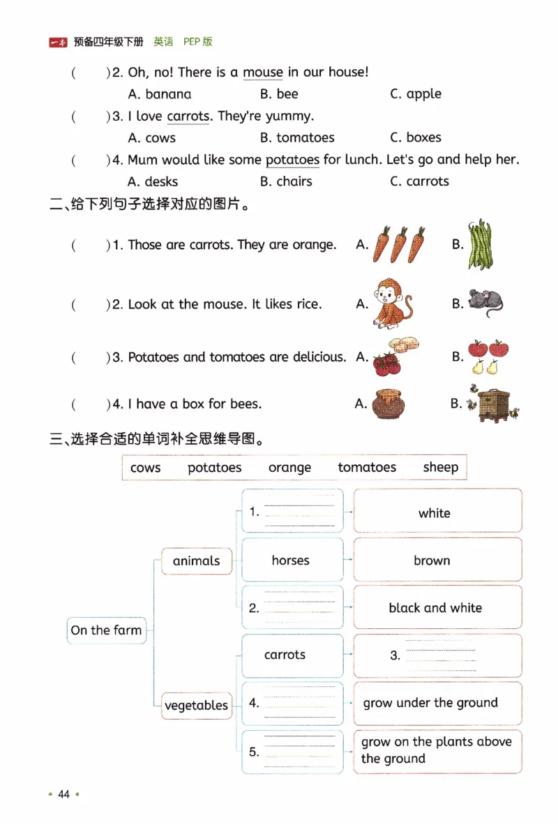 26春《一本预备四年级下册》人教PEP版英语_21练习题+试卷合集多套完整版_-26春《预备新学期》