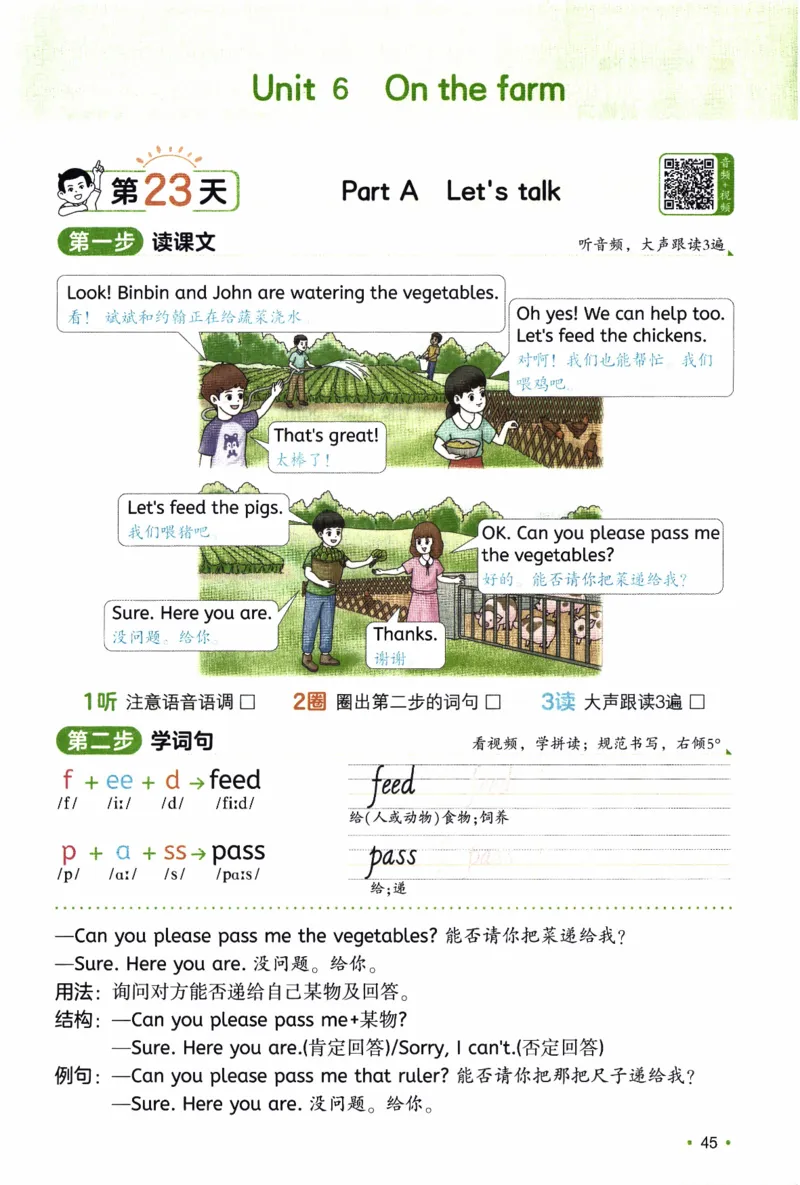 26春《一本预备四年级下册》人教PEP版英语_21练习题+试卷合集多套完整版_-26春《预备新学期》