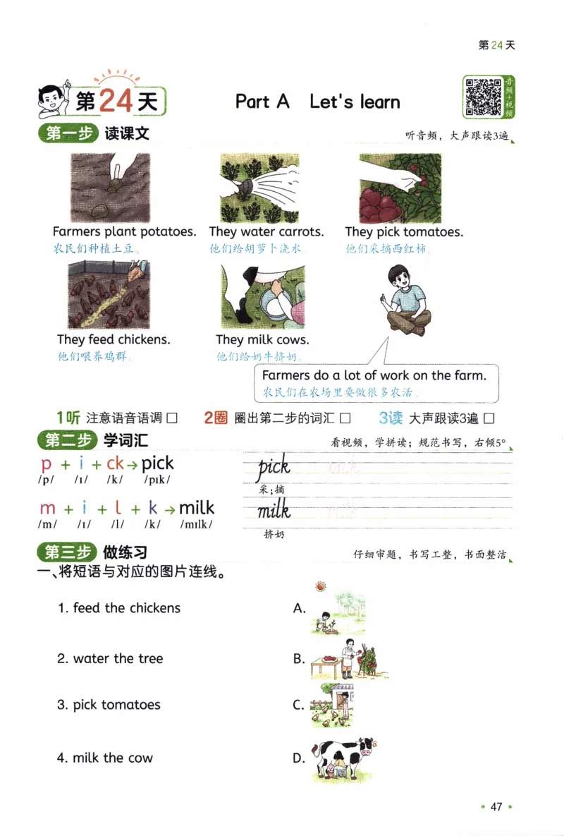26春《一本预备四年级下册》人教PEP版英语_21练习题+试卷合集多套完整版_-26春《预备新学期》