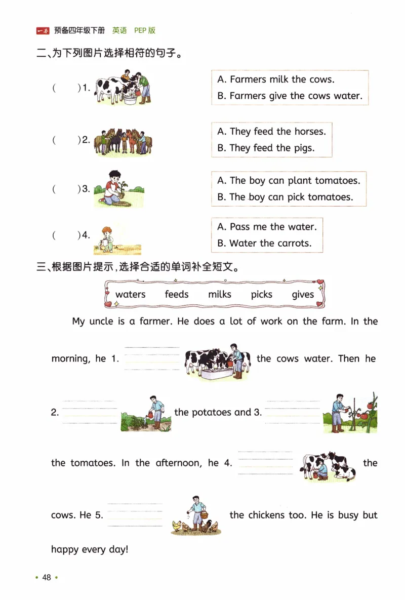 26春《一本预备四年级下册》人教PEP版英语_21练习题+试卷合集多套完整版_-26春《预备新学期》