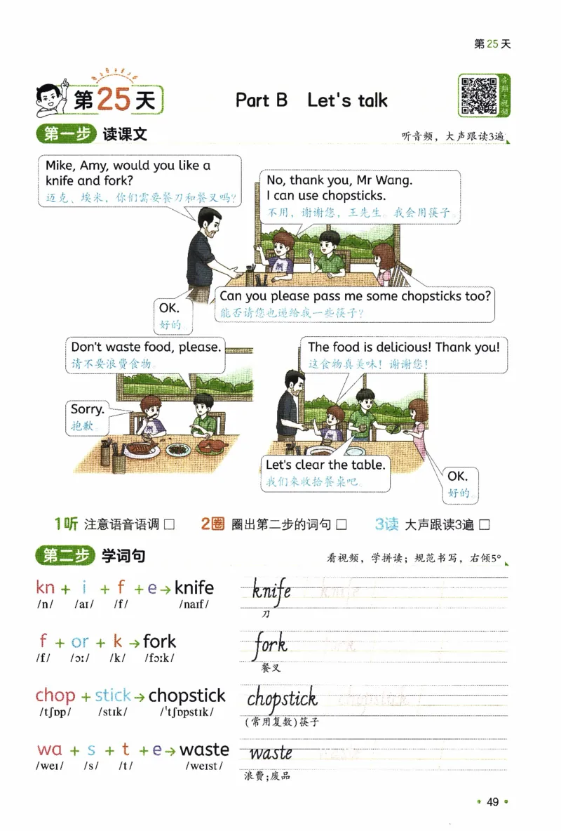 26春《一本预备四年级下册》人教PEP版英语_21练习题+试卷合集多套完整版_-26春《预备新学期》